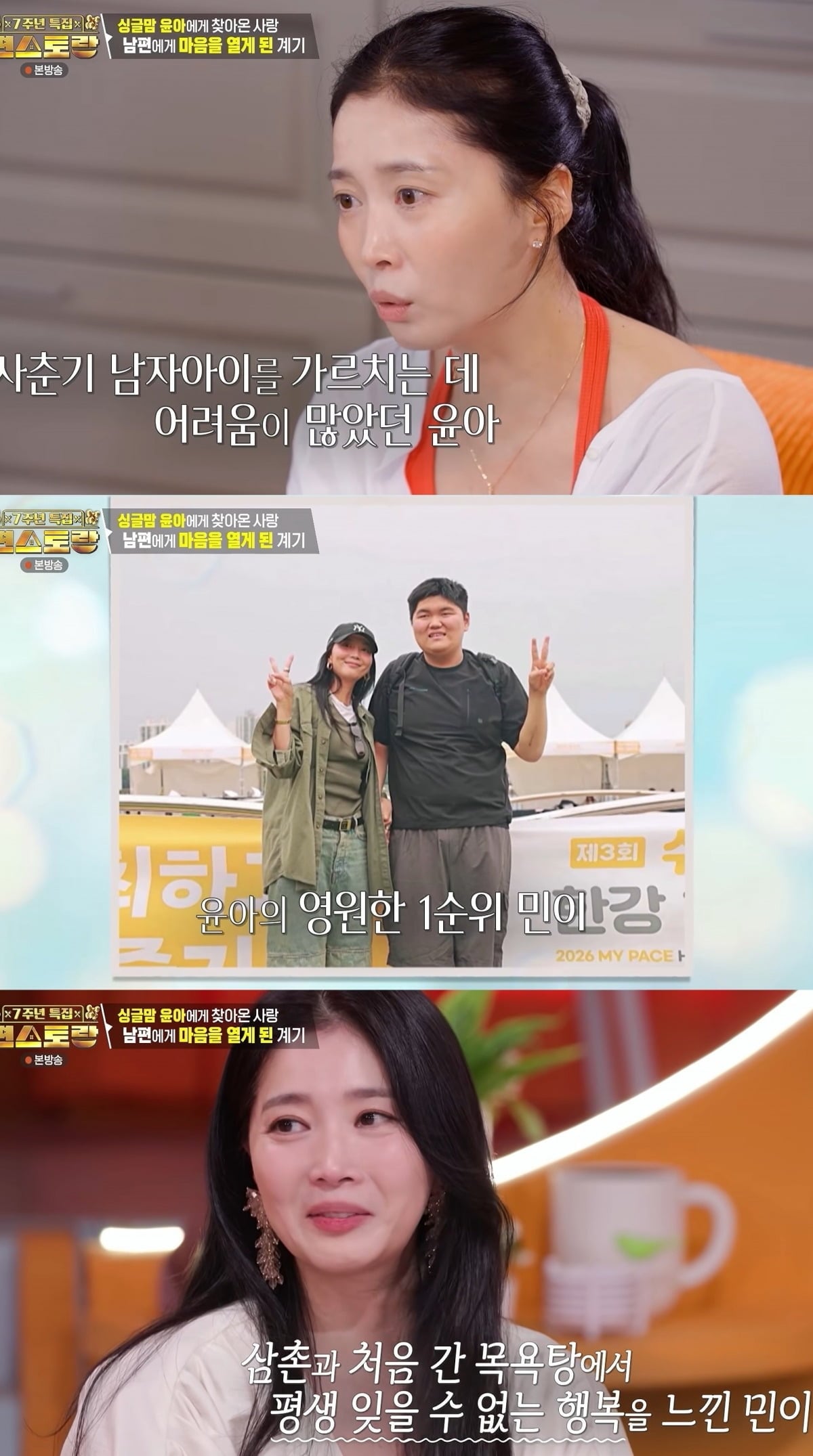사진 = KBS2TV '신상출시 편스토랑' 