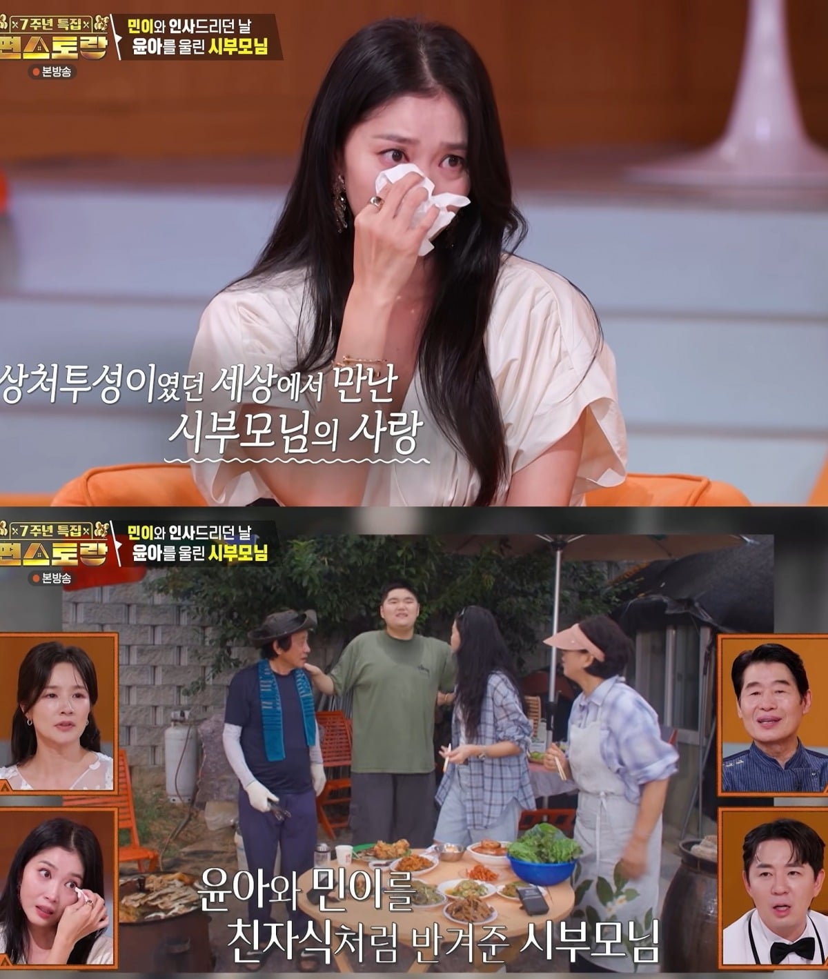 사진 = KBS2TV '신상출시 편스토랑' 