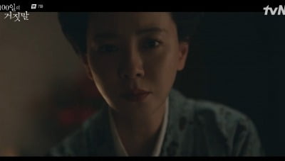 송지효, 김유정 버리고 진선규와 재혼…박진영 양엄마 '충격' (‘100일의 거짓말')