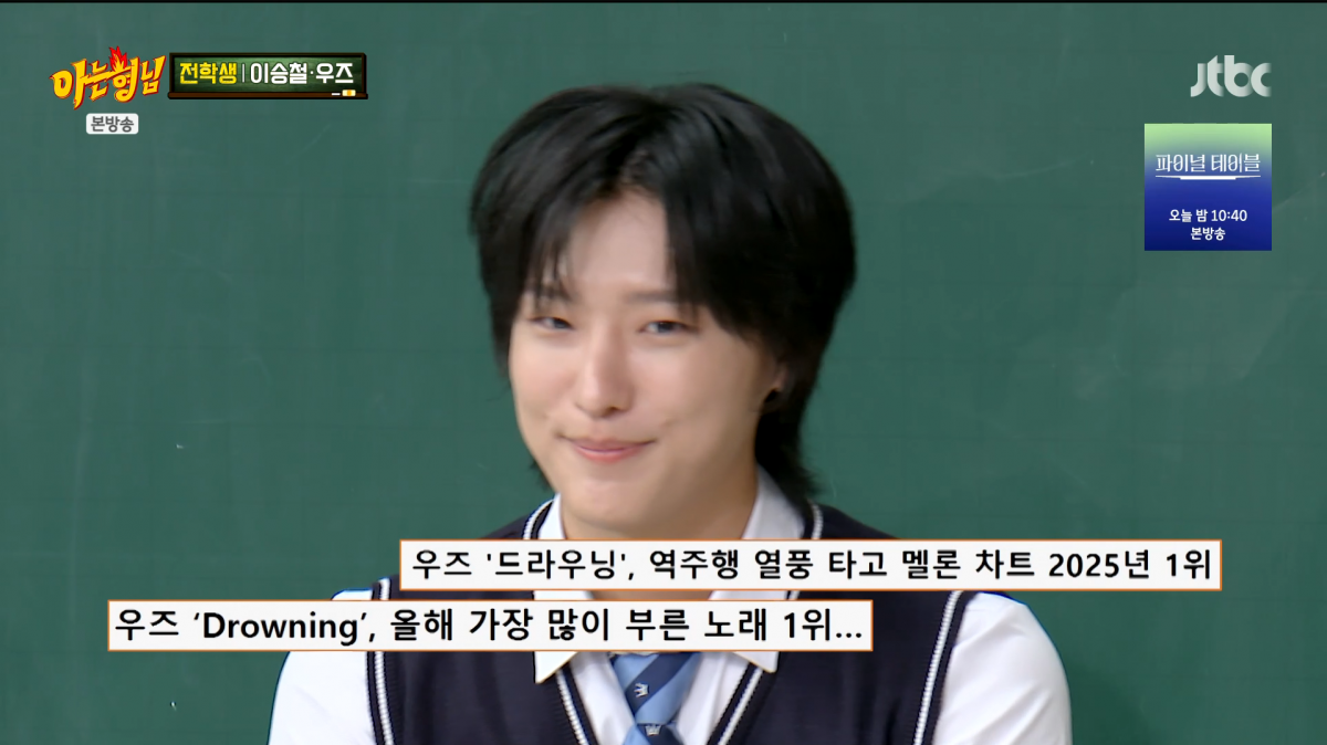 사진=JTBC '아는 형님'