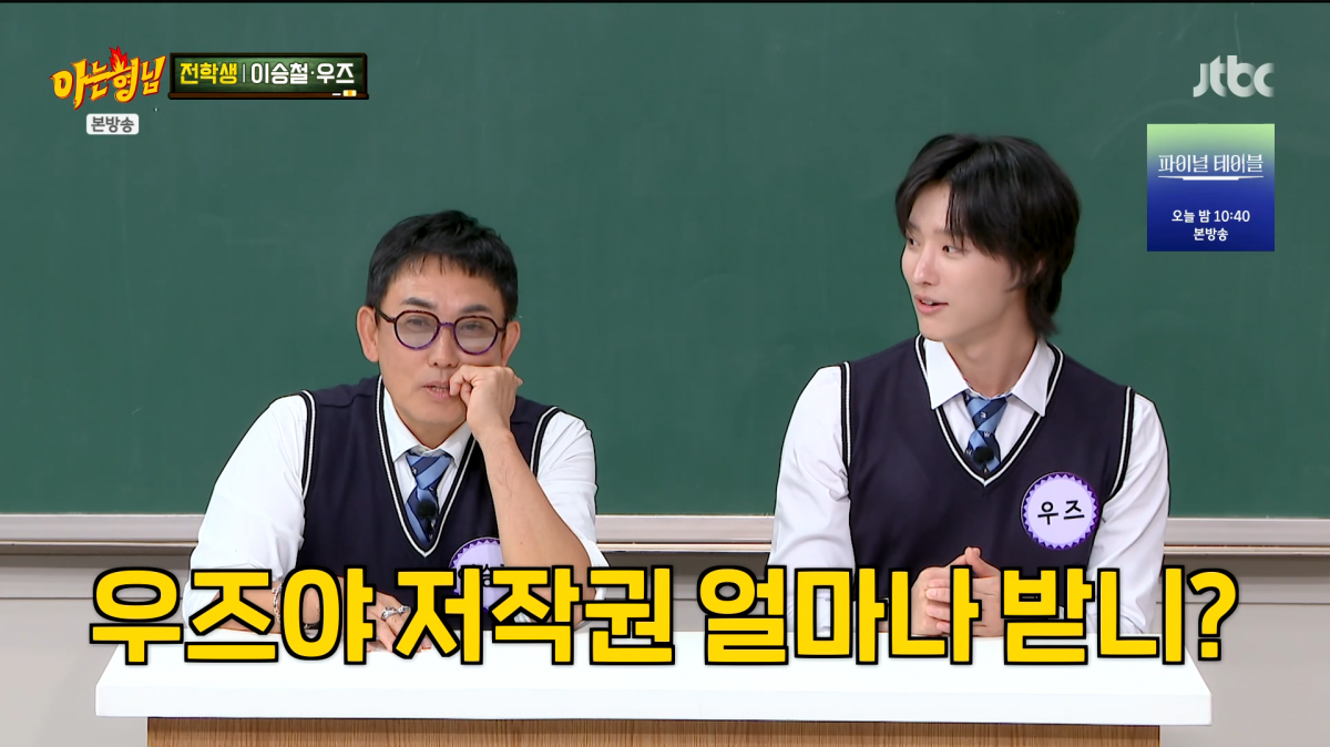 사진=JTBC '아는 형님'