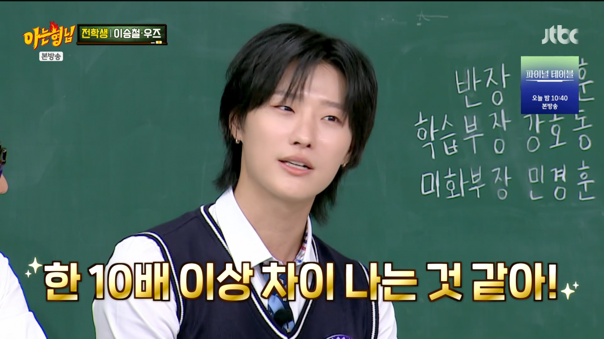 사진=JTBC '아는 형님'