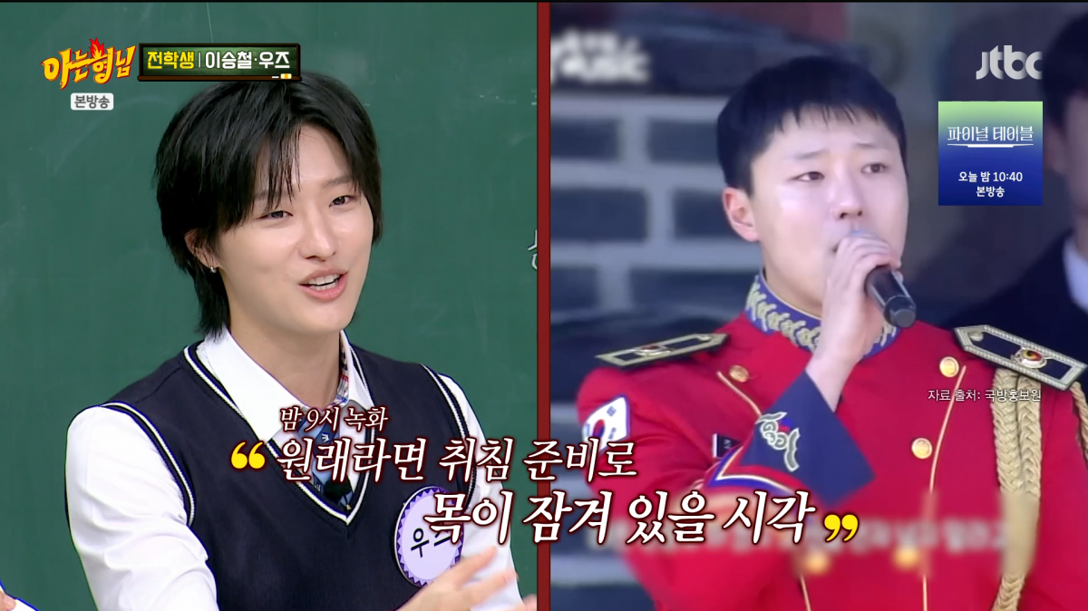 사진=JTBC '아는 형님'