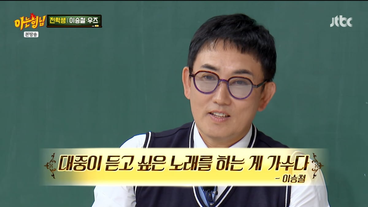 사진=JTBC '아는 형님'