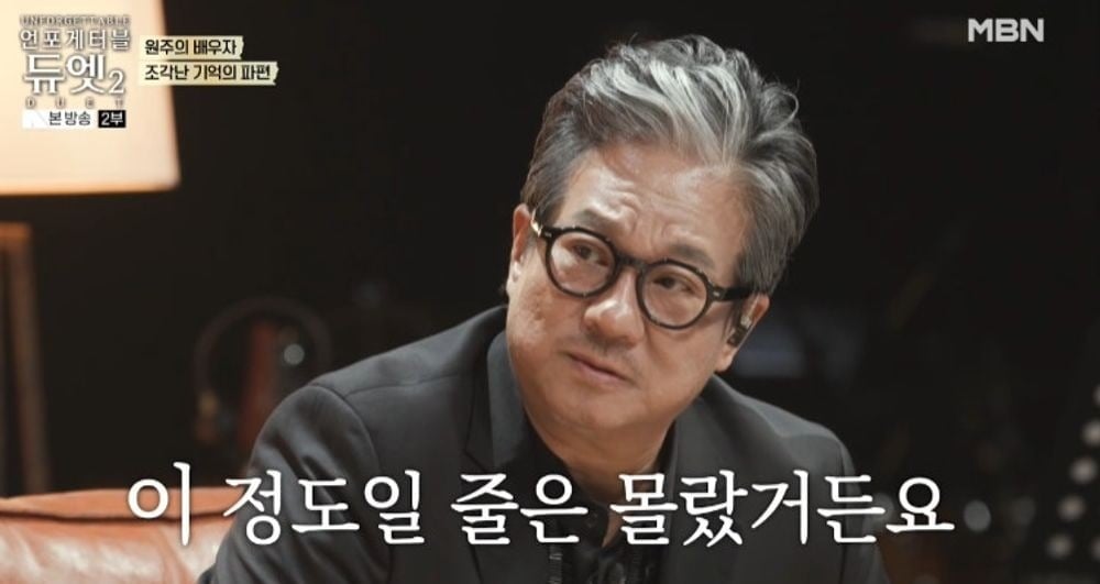 사진 = MBN '언포게터블 듀엣2'