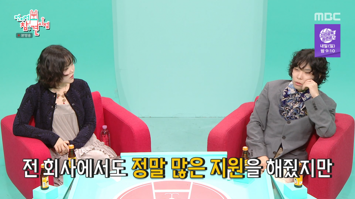 사진=MBC '전지적 참견 시점'