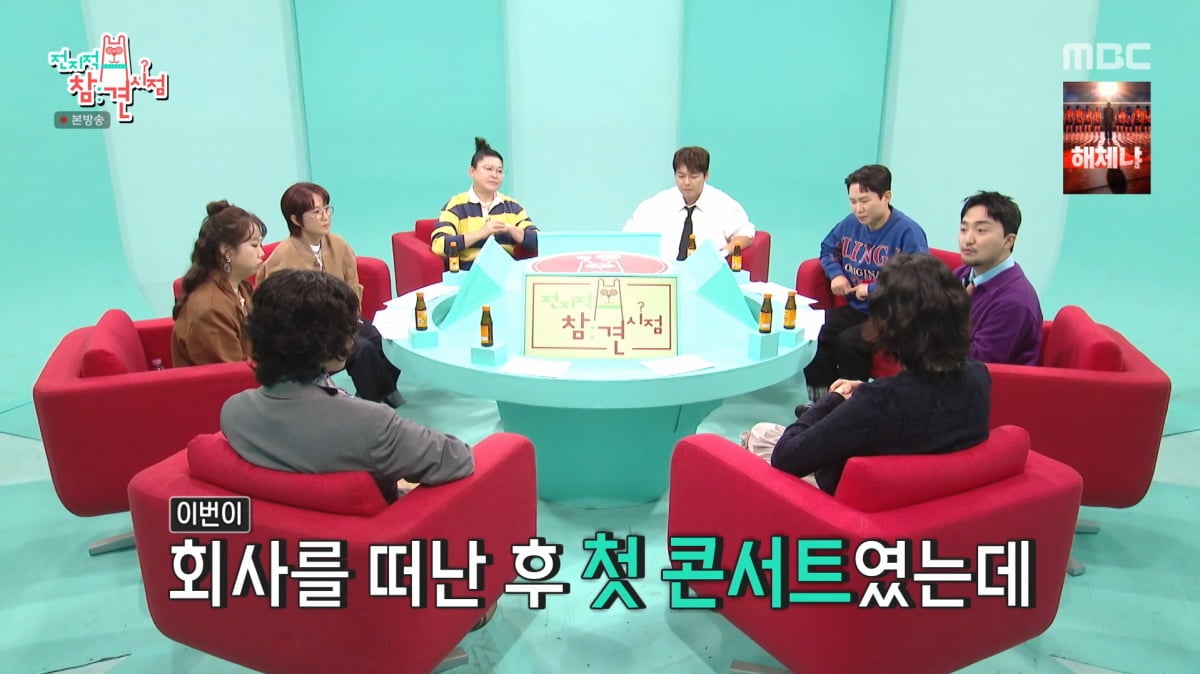 사진=MBC '전지적 참견 시점'