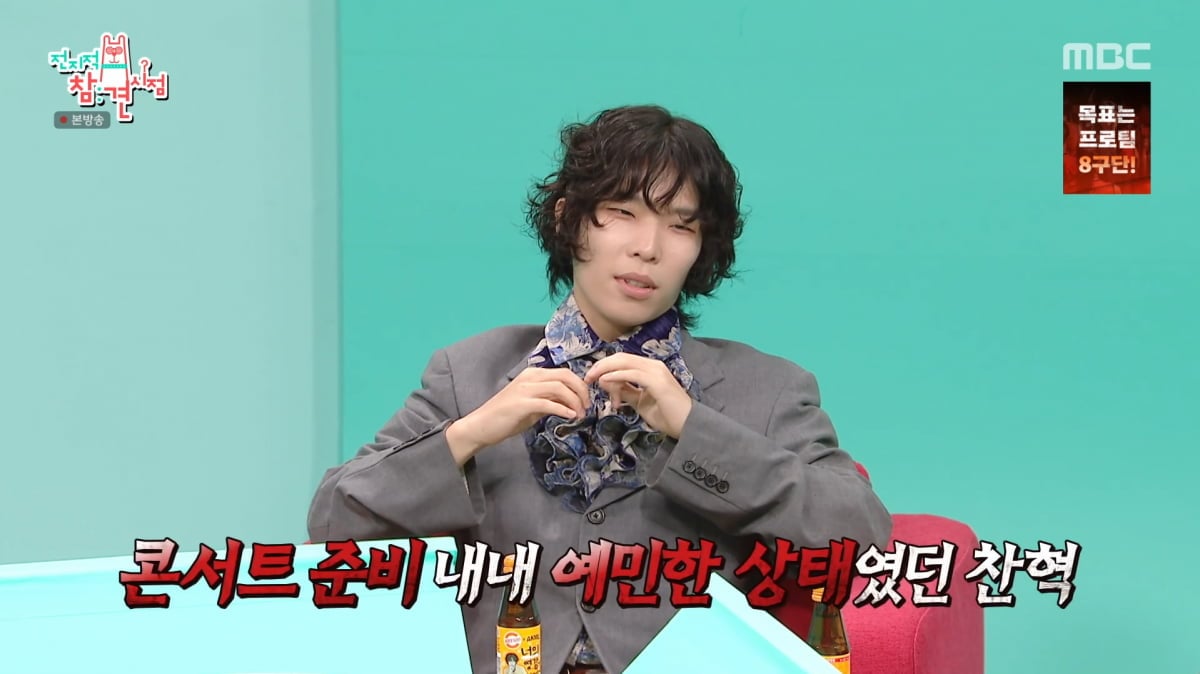 사진=MBC '전지적 참견 시점'