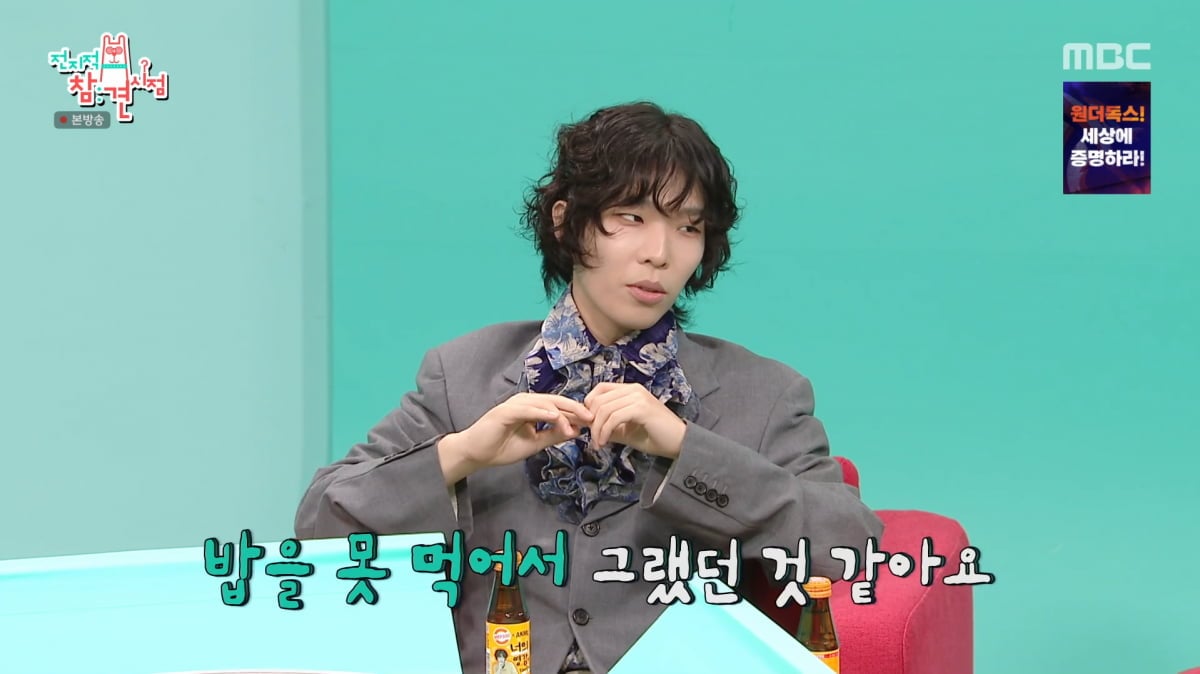 사진=MBC '전지적 참견 시점'