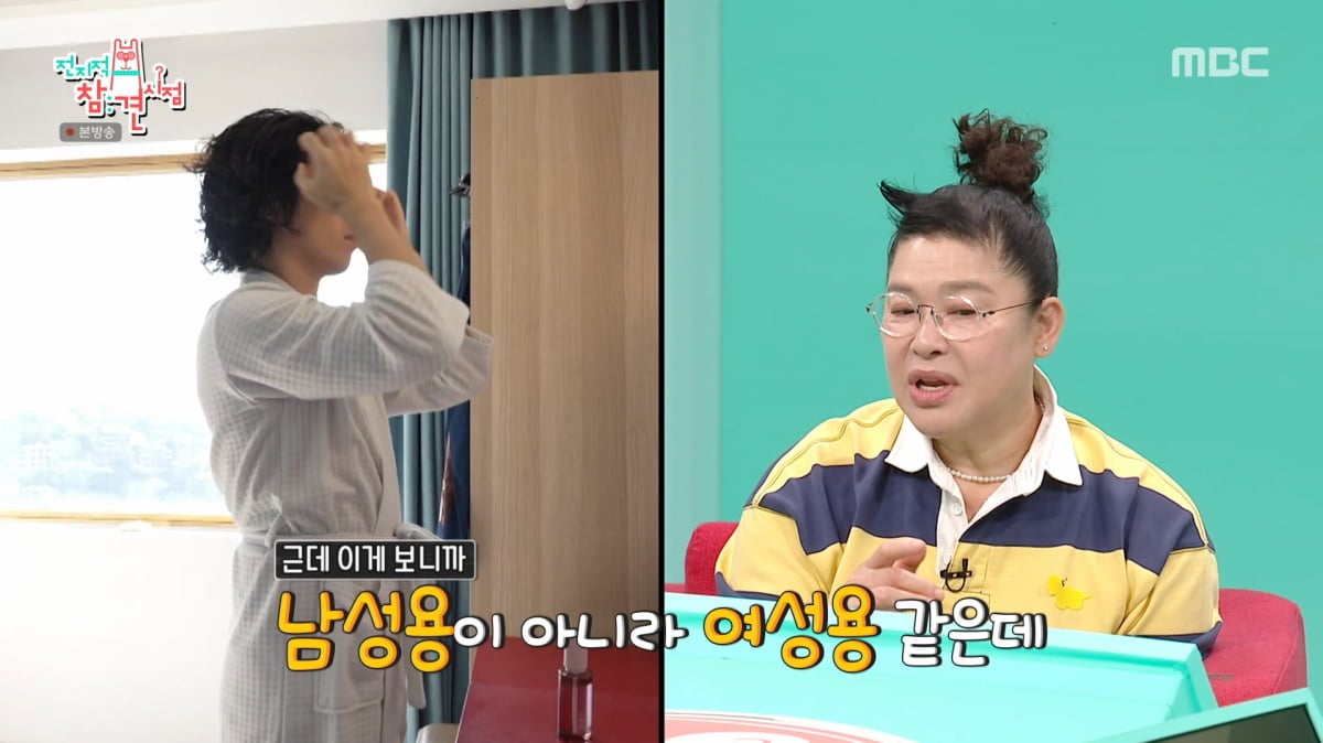 사진=MBC '전지적 참견 시점'