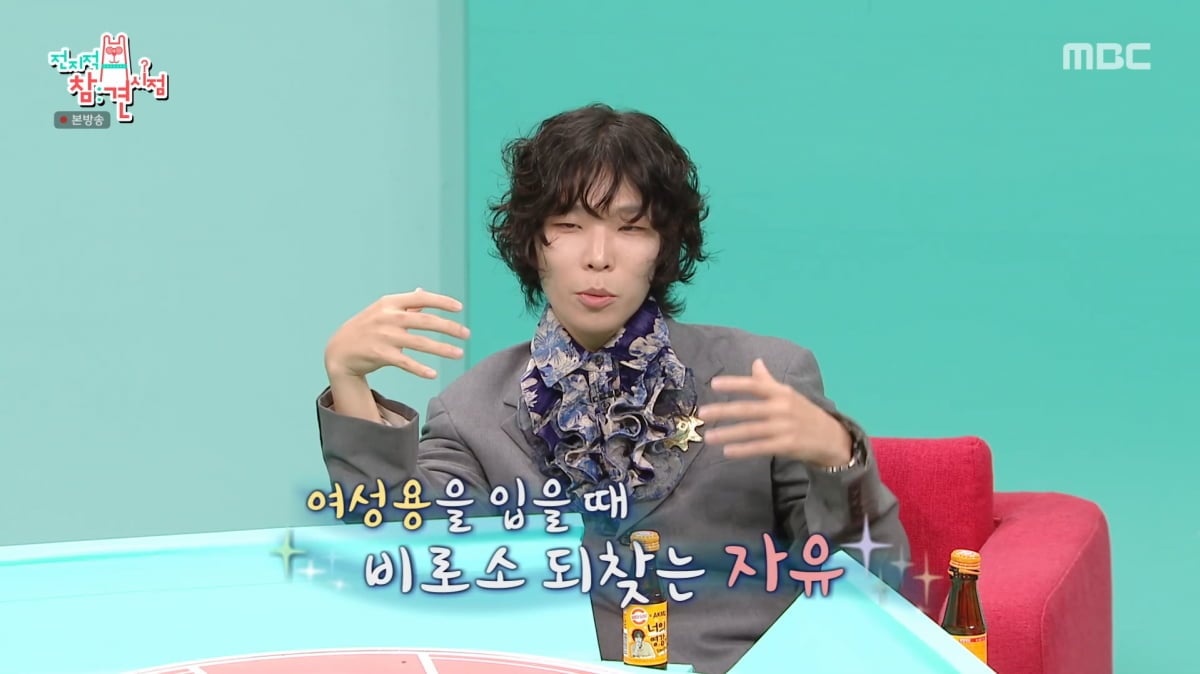 사진=MBC '전지적 참견 시점'