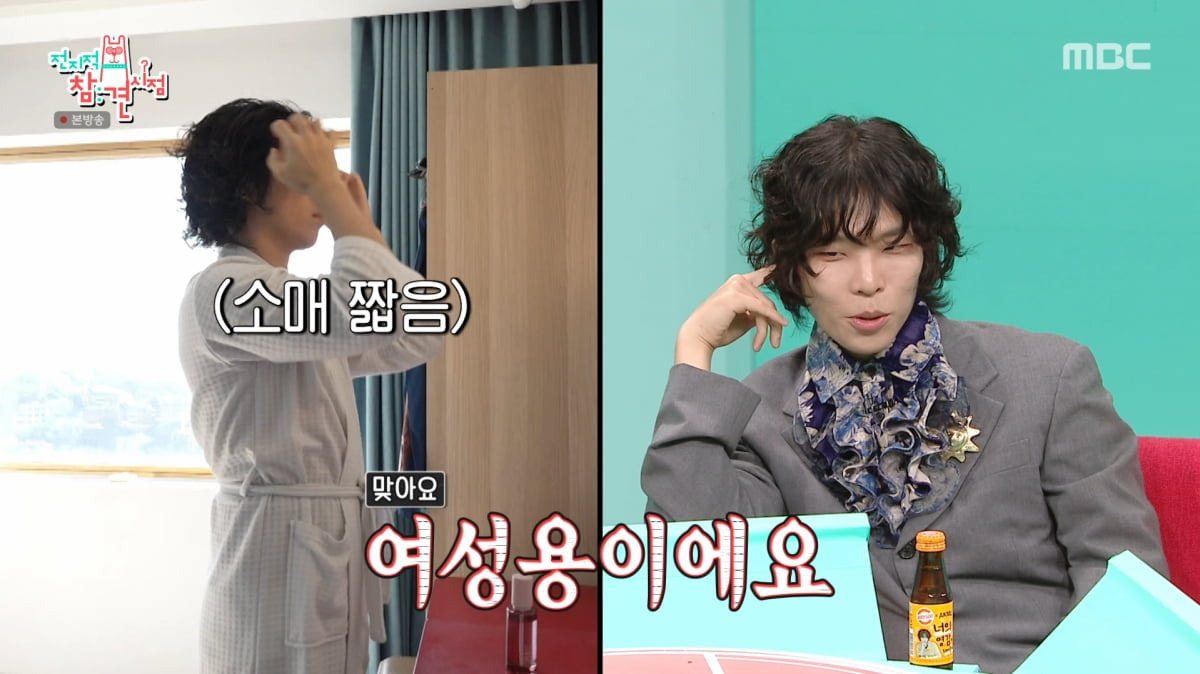 사진=MBC '전지적 참견 시점'