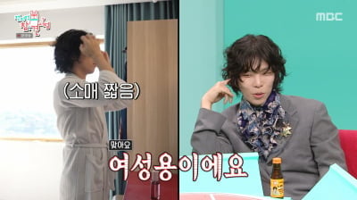 이찬혁, YG 떠난 이유 밝혔다…"고삐 풀고, 내 사람 모으고 싶어" ('전참시')