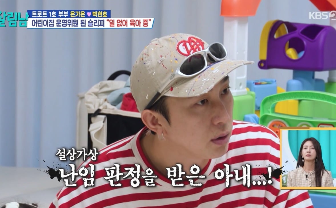 사진 = KBS2 '살림하는 남자들 시즌2'