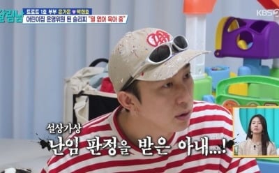 슬리피, 아내 유산·30대 난임 판정 후 시험관…"셋째 가질까 고민" ('살림남2')