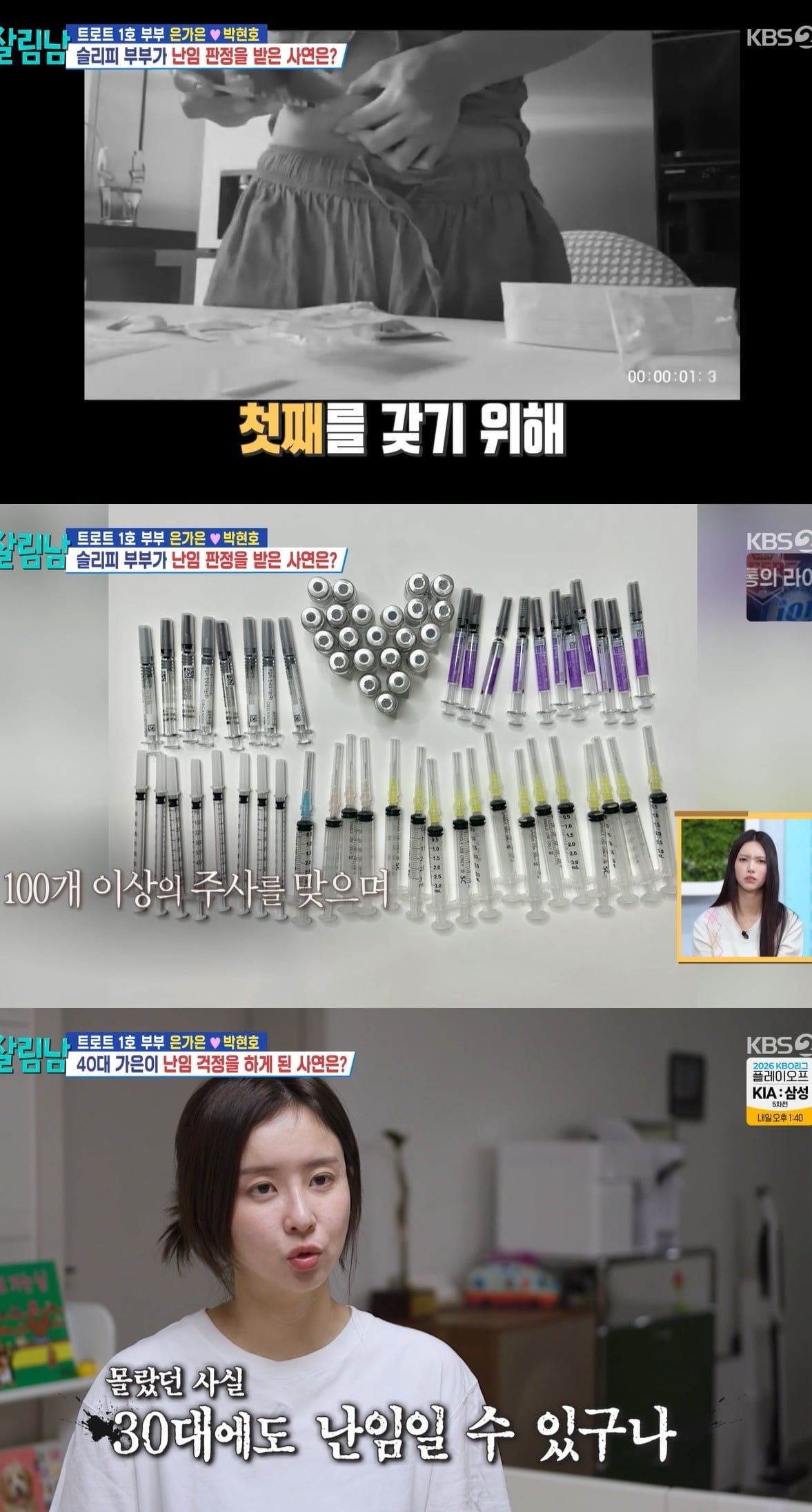 사진 = KBS2 '살림하는 남자들 시즌2'
